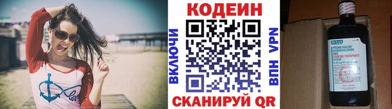 Codein напиток Lean (лин)  Юрьев-Польский 